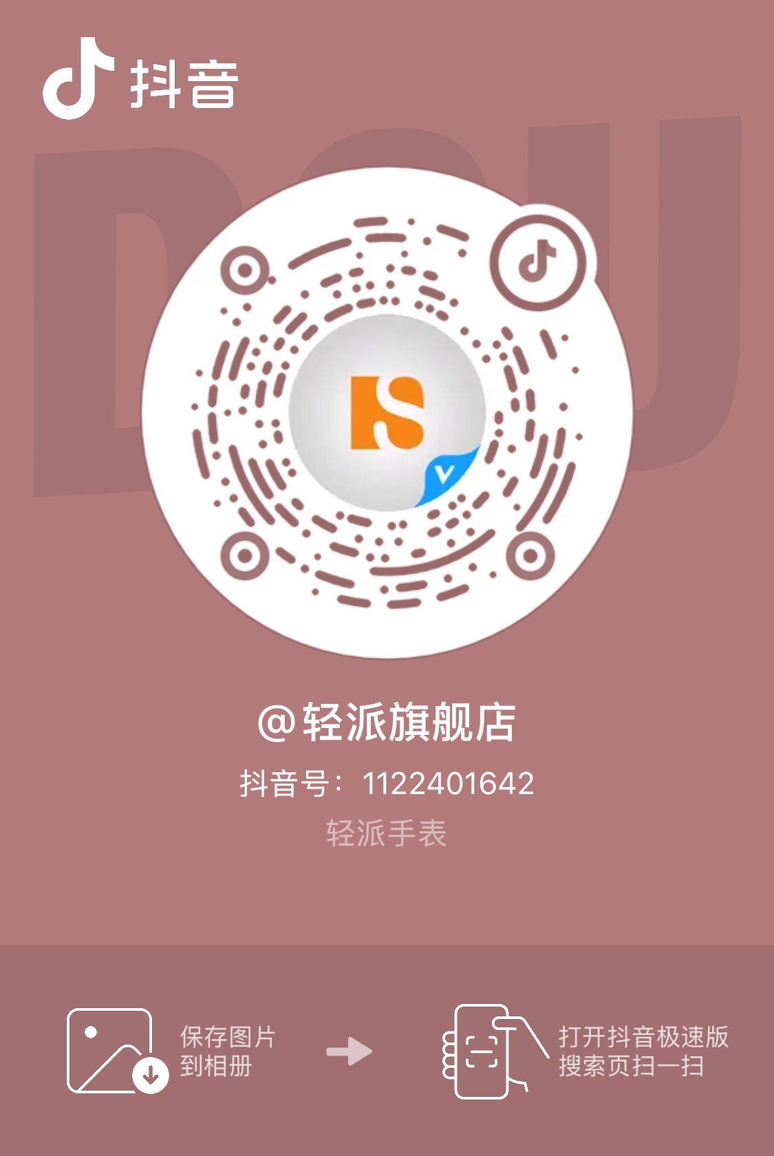 抖音二维码