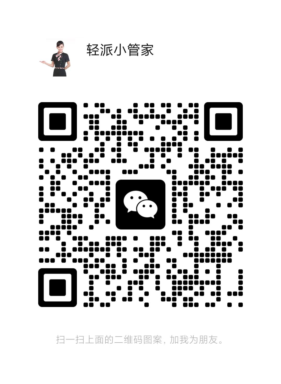 官方售后微信二维码